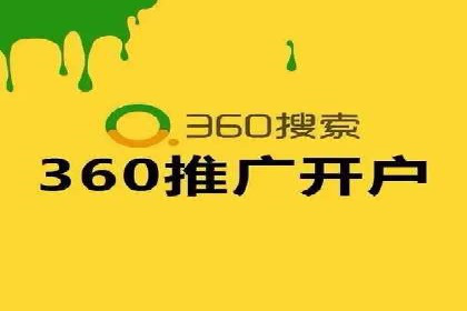 初探sem竞价开户——以一则成功案例为引